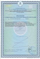 Сертификат на продукцию Nutrex ./i/sert/nutrex/ Nutrex Niox стр 2.jpeg